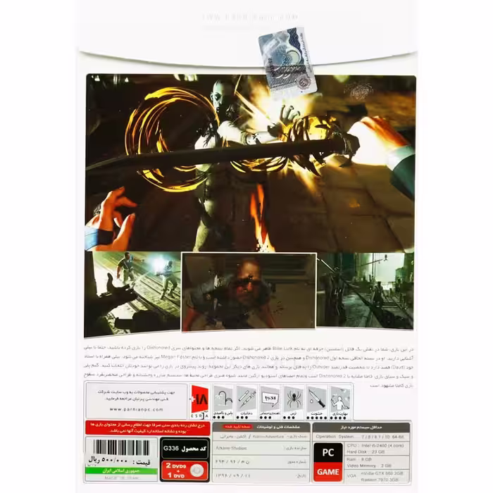بازی کامپیوتر Dishonored Death of the Outsider PC 2DVD9 1DVD پرنیان