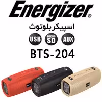 اسپیکرشارژی بلوتوث ENERGIZER BTS204-متین