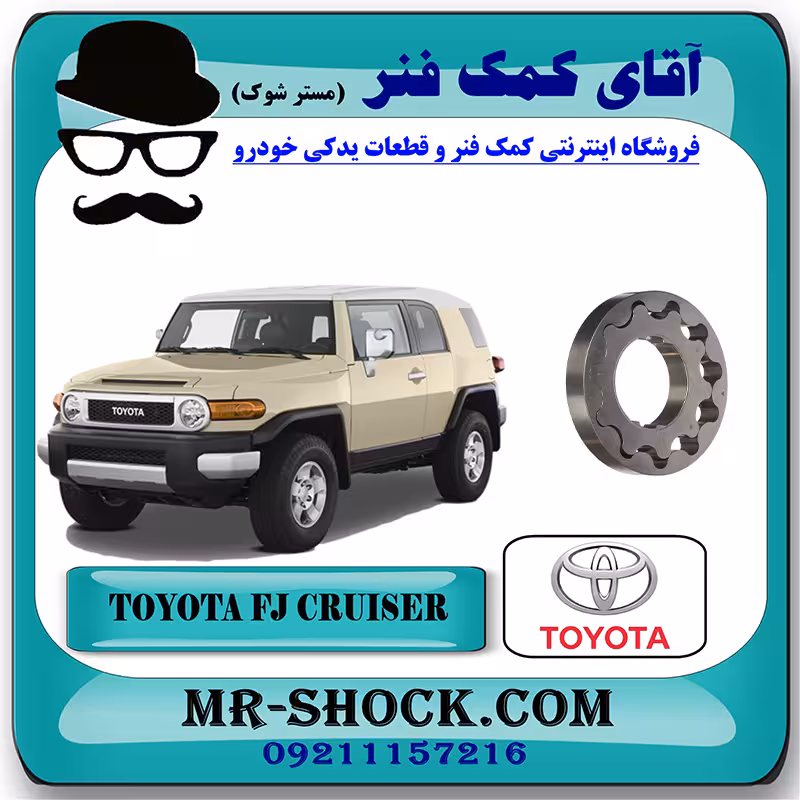 دنده اویل پمپ تویوتا FJ کروز برند اصلی تویوتا جنیون با تضمین اصالت