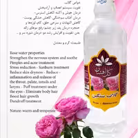 گلاب سنگین  درجه 1 اعلا* 4 لیتری