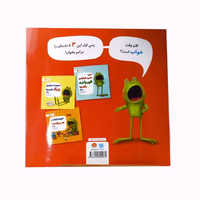 کتاب دوست ندارم بخوابم اثر دیو پتی نشر مهرسا