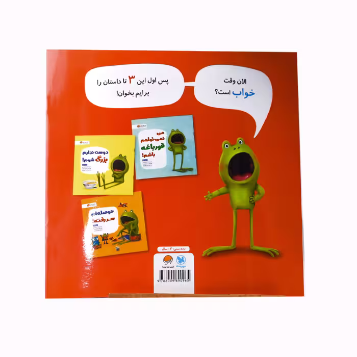 کتاب دوست ندارم بخوابم اثر دیو پتی نشر مهرسا