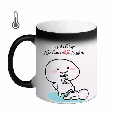 ماگ حرارتی مد برتر مدل اسم غزاله کد 97