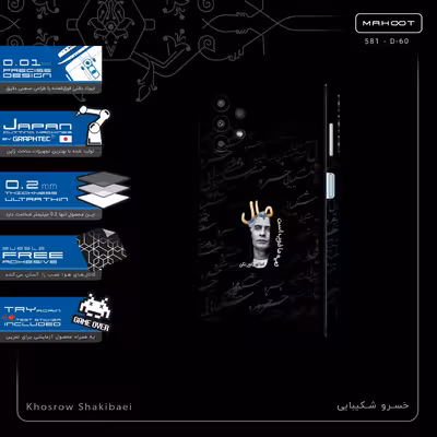 برچسب پوششی ماهوت مدل Khosrow Shakibaei-FullSkin مناسب برای گوشی موبایل سامسونگ Galaxy A13