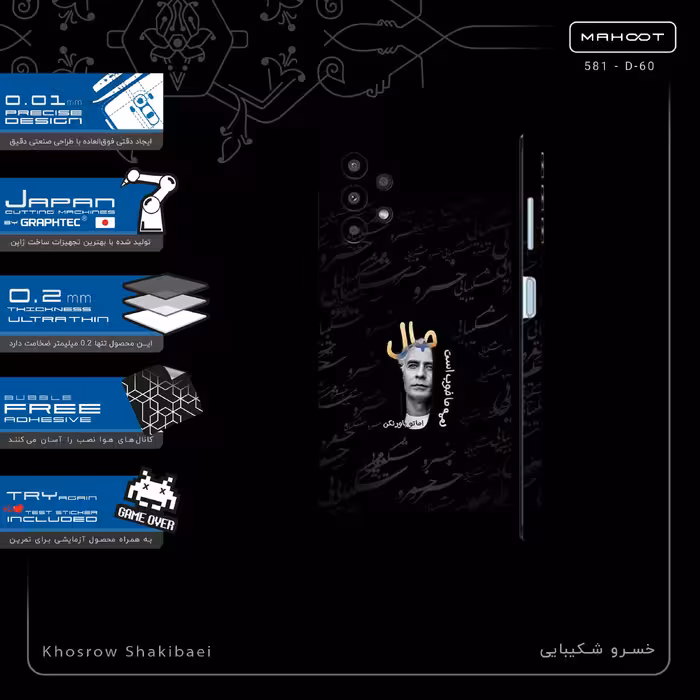 برچسب پوششی ماهوت مدل Khosrow Shakibaei-FullSkin مناسب برای گوشی موبایل سامسونگ Galaxy A13