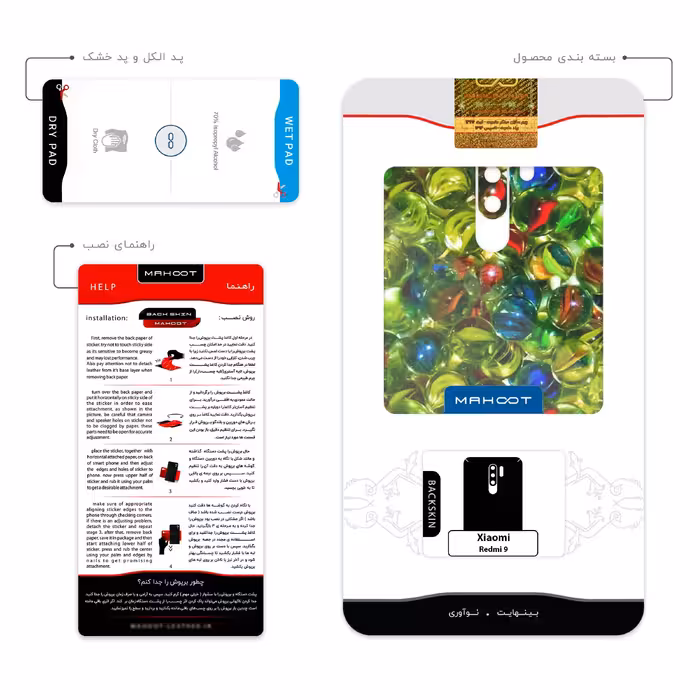 برچسب پوششی ماهوت مدل Marble Nostalgia مناسب برای گوشی موبایل شیائومی Redmi 9