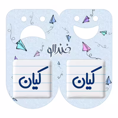 پیکسل خندالو مدل کیان کد 6796 به همراه مگنت