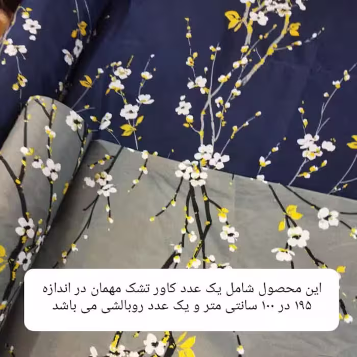 سرویس ملحفه مدل گل یخ یک نفره دو تکه