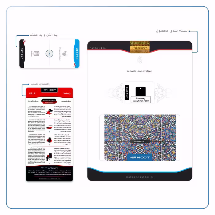 برچسب پوششی ماهوت مدل Iran-Tile6 مناسب برای تبلت سامسونگ Galaxy Note 8.0 2013 N5100