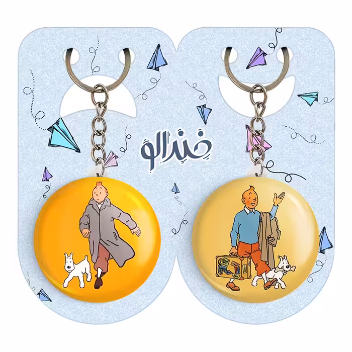 جاکلیدی خندالو مدل ماجراهای تن تن کد 33453346 مجموعه 2 عددی