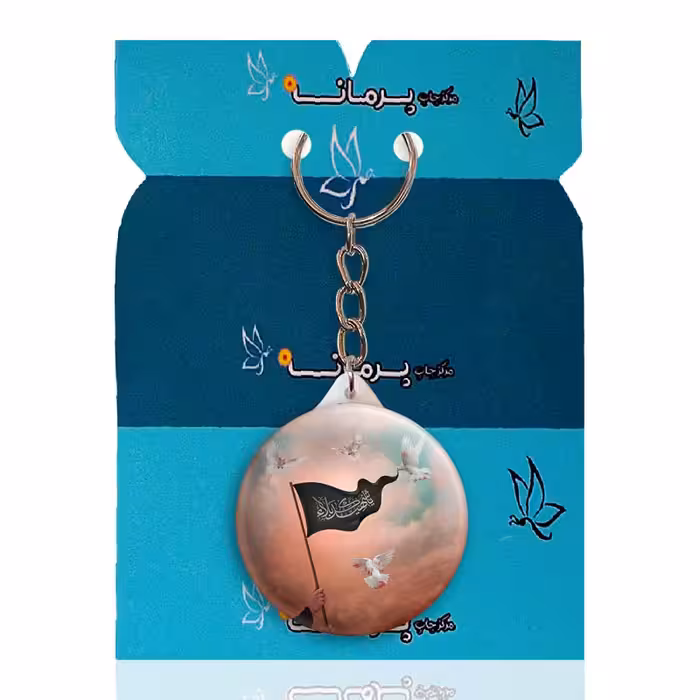 جاکلیدی پرمانه طرح امام حسین کد pmy.23547