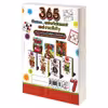 کتاب 365 بازی سرگرمی و خلاقیت اثر جمعی از نویسندگان انتشارات الماس پارسیان