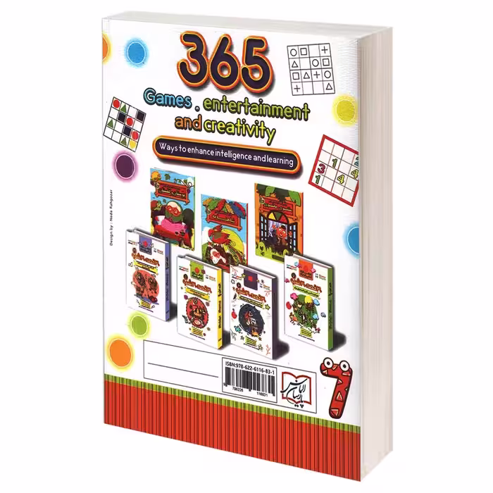 کتاب 365 بازی سرگرمی و خلاقیت اثر جمعی از نویسندگان انتشارات الماس پارسیان