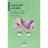 کتاب هنوز هر چیزی ممکن است اثر ویرژینی گریمالدی نشر ققنوس