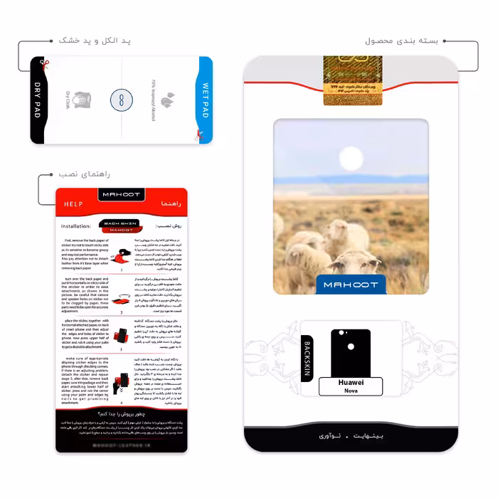 برچسب پوششی ماهوت مدل Sheep مناسب برای گوشی موبایل هوآوی Nova
