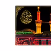 پرچم مدل کتیبه پشت منبری امام حسین (ع) کد 7707M