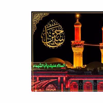 پرچم مدل کتیبه پشت منبری امام حسین (ع) کد 7707M