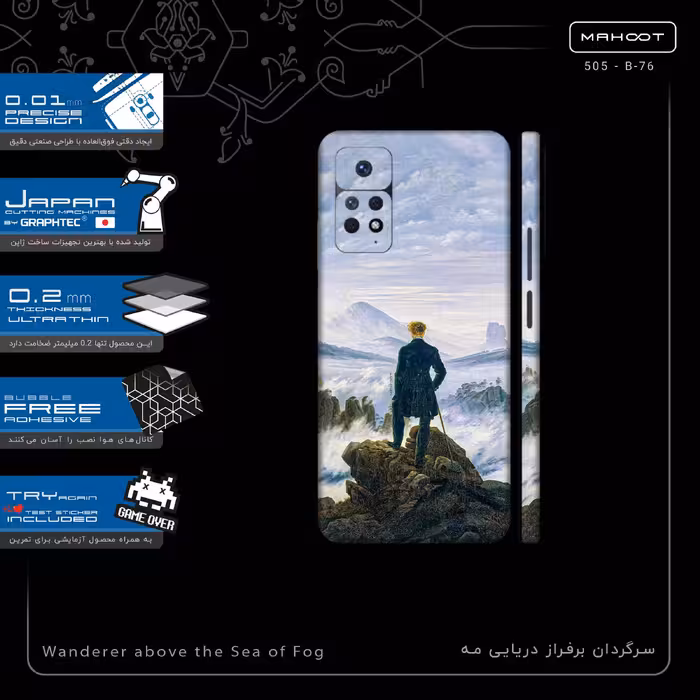 برچسب پوششی ماهوت مدل Wanderer above the Sea of Fog-FullSkin مناسب برای گوشی موبایل شیائومی Redmi Note 11 Pro 5G