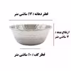 کاسه مدل روحی کد 17 بسته 6 عددی   