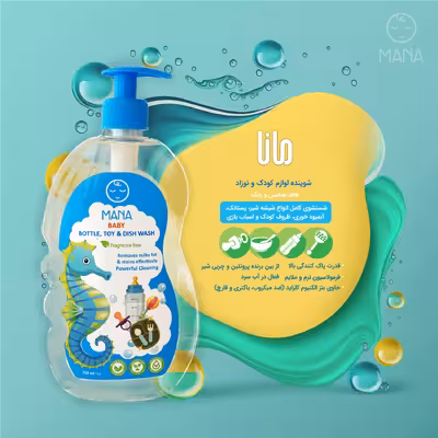 مایع شوینده و ضدعفونی کننده شیشه شیر مانا مدل درب پمپی حجم 750 میلی لیتر بسته دو عددی