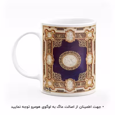 ماگ هومرو طرح فرش سنتی ایرانی مدل MG7919