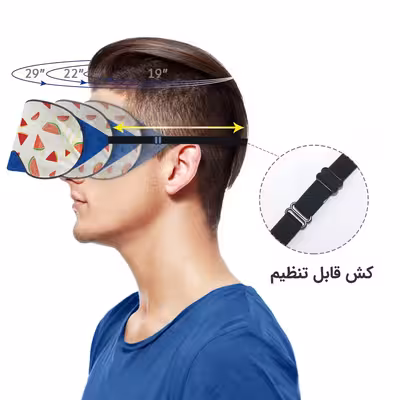چشم بند خواب کاوا ماسک مدل میوه 9