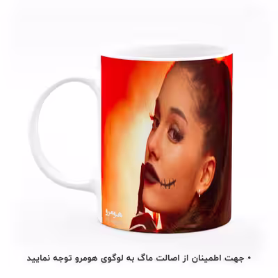 ماگ هومرو طرح آریانا گرانده مدل MG5146