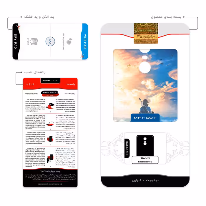 برچسب پوششی ماهوت مدل Legend of Zelda Game Series مناسب برای گوشی موبایل شیائومی Redmi Note 3