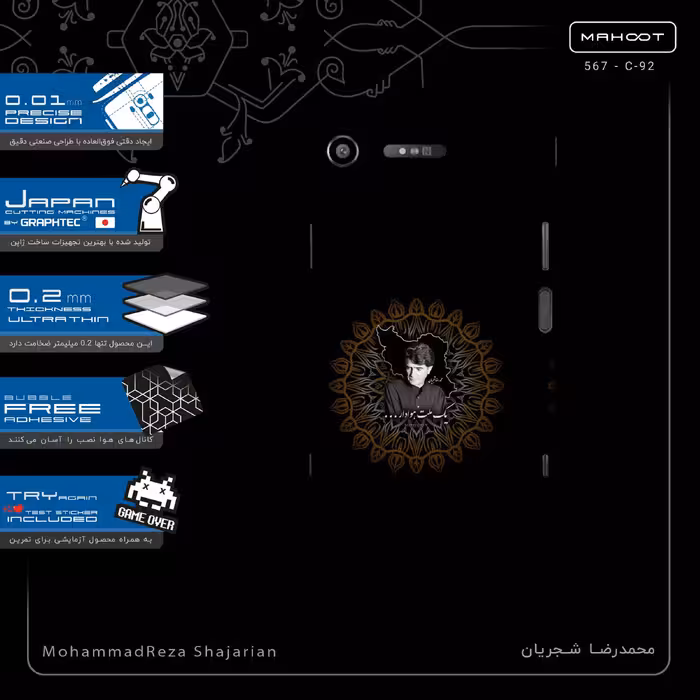 برچسب پوششی ماهوت مدل MohammadReza Shajarian-FullSkin مناسب برای گوشی موبایل سونی Xperia XZ1