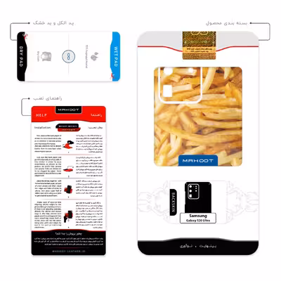 برچسب پوششی ماهوت مدل French fries مناسب برای گوشی موبایل سامسونگ Galaxy S20 Ultra