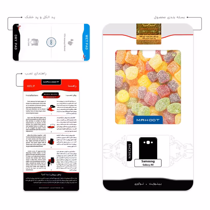 برچسب پوششی ماهوت مدل Gummi candy 2 مناسب برای گوشی موبایل سامسونگ Galaxy A8