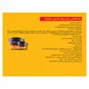 رنگ روغنی آلکیدی سفید براق غلیظ نانوشیلد مدل NA101 وزن 1000 گرم