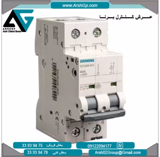کلید مینیاتوری 10 کیلو آمپر 2 پل ، 4 آمپر تایپ B مدل 5SY5204-6CC زیمنس