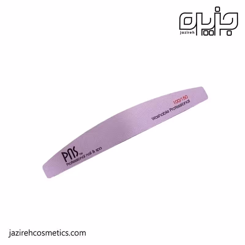 بافر ناخن PNS شماره 100/150