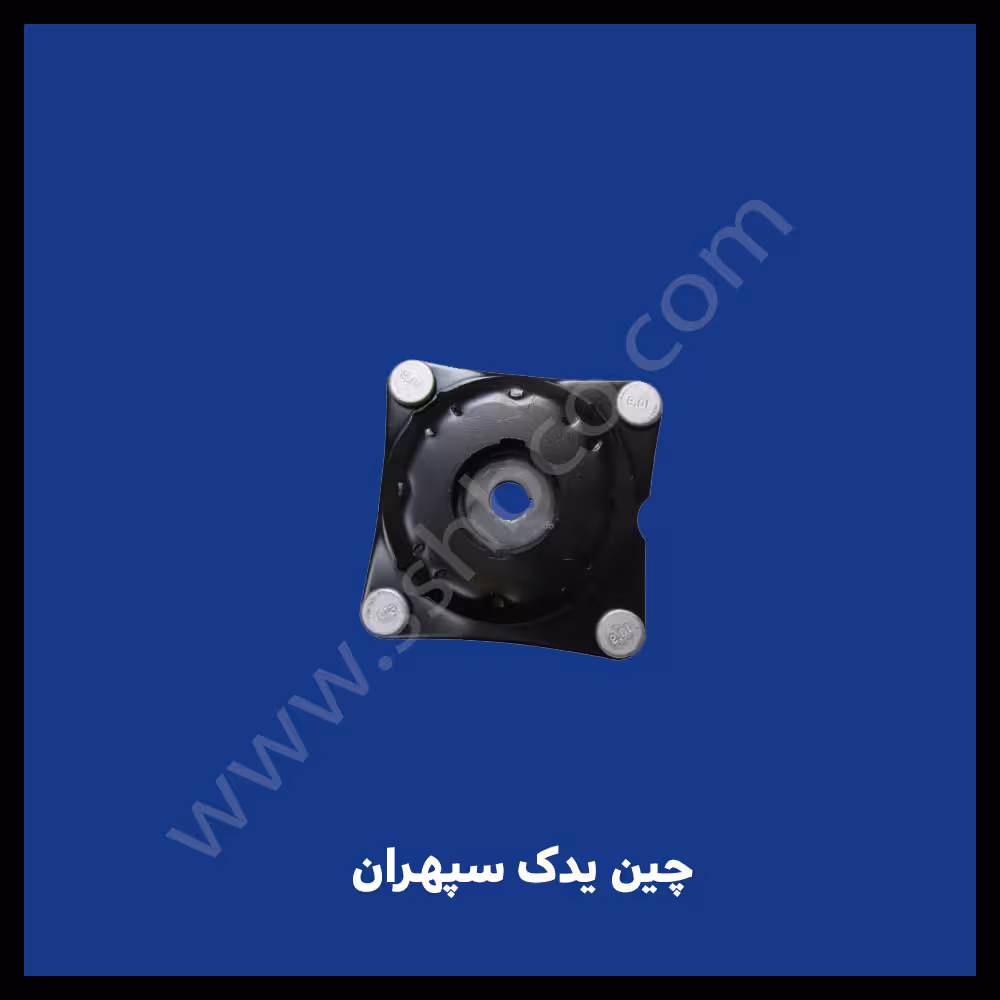 توپی سر کمک هایما S7