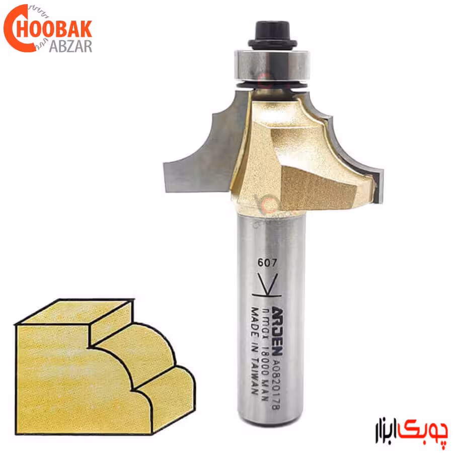 تیغ پروفیل لبه دو انحنا آردن کد A0820178