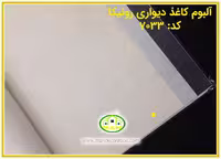 کاغذ دیواری رونیکا پتینه استخوانی کد:7033(Ronika)
