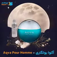 عطر آکوا پور هوم بولگاری Bvlgari Aqva Pour Homme