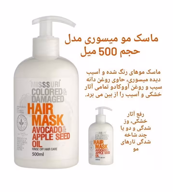 ماسک مو رنگ شده داخل حمام 500 میل