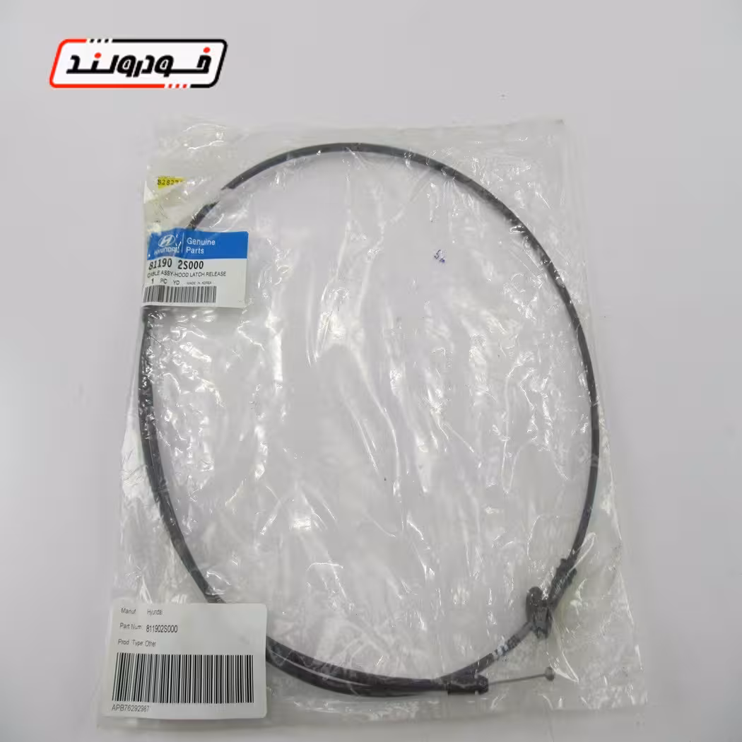 کابل درب موتور هیوندای ix35 (توسان)