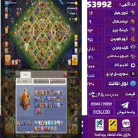 اکانت کلش لول 230 تاون 16 لول 94 کویین 95 واردن  رویال چمپیون 41 شاهزاده مینیون 57 تغییرنام 2000 کد 53992