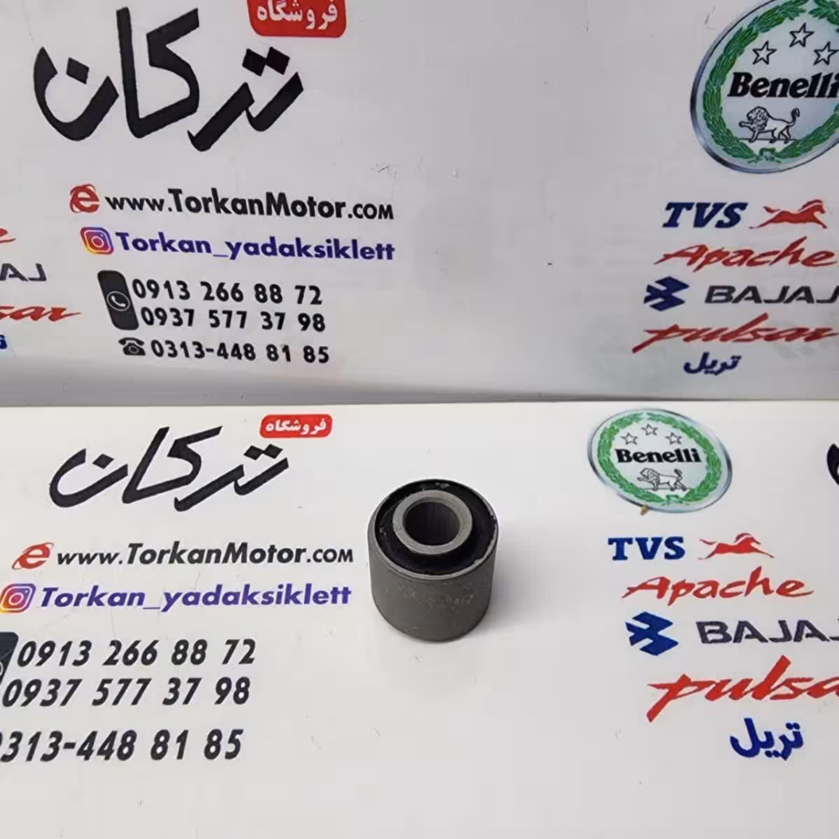 بوش کمک عقب موتور طرح کلیک (هرعدد)