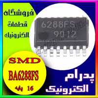 آی سی BA6288FS