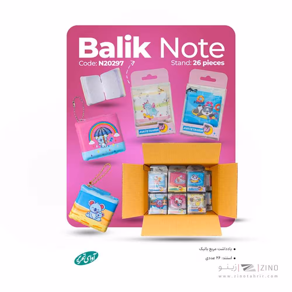 دفتریادداشت60برگ فانتزی مربع بالیک آوای تحریر کدN-20297