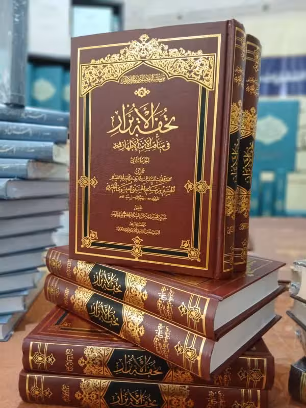 تحفه الابرار فی مناقب الائمه الاطهار