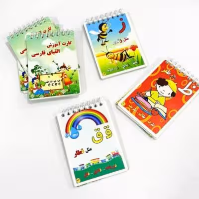 دفترچه سیمی آموزش الفبا کوچک