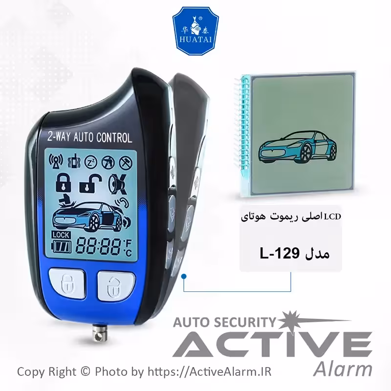 قیمت صفحه نمایشگر ریموت تصویری هوتای (L109،L129)