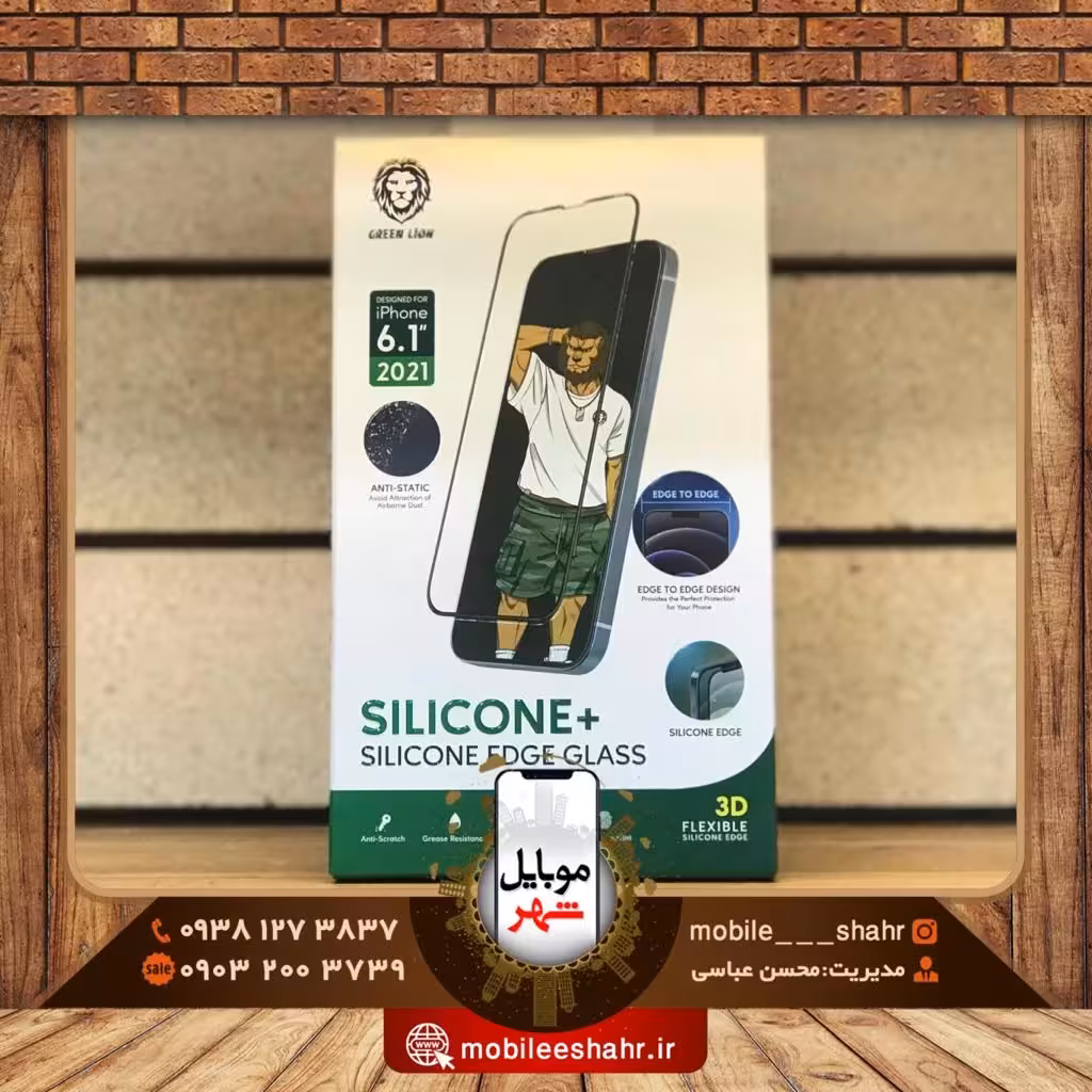 گلس سیلیکون پلاس گرین مدل Glass Silicone Plus Green 12 ProMax