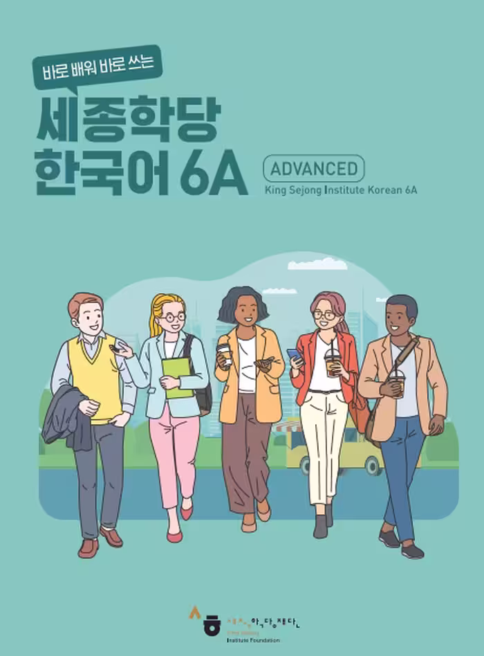 New Cyber Korean Advanced 6A