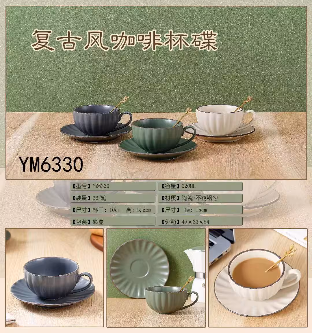 چایخوری صدفی روستیک